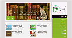 Desktop Screenshot of anjomanhadith.com
